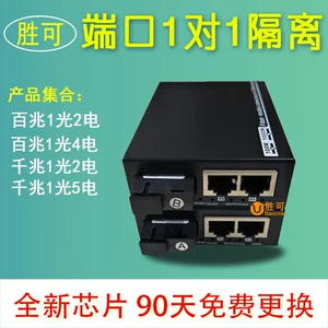 [物理隔离光纤收发器1光2电4电双网口独立IPTV内外网络光电交换机]