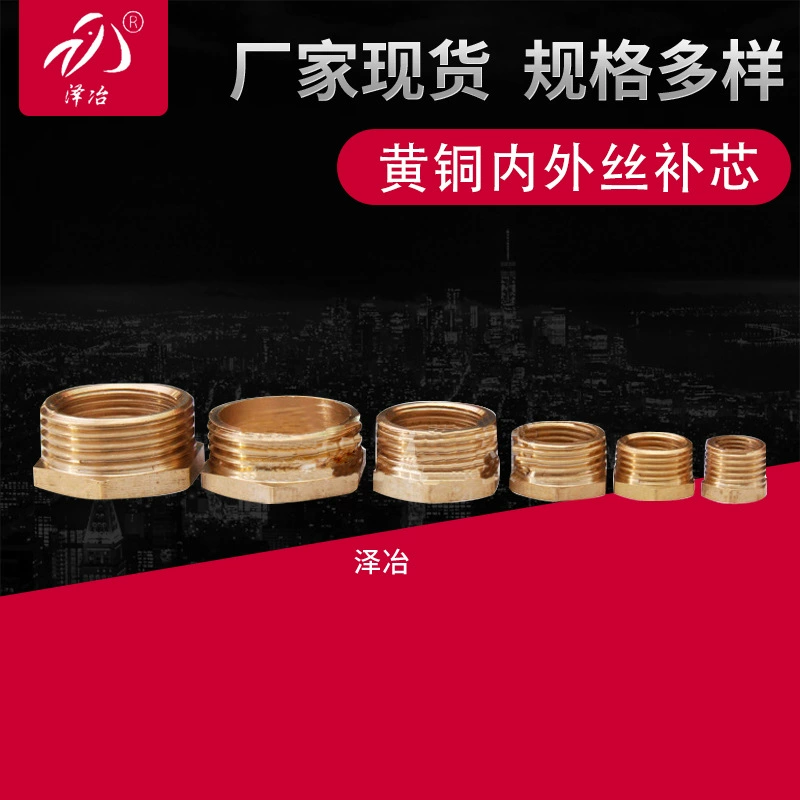Заводской редукционный медный сердечник, латунный шестиугольный внутренний и внешний сердечник провода, внутренний и внешний сердечник с резьбой, полный медный сердечник