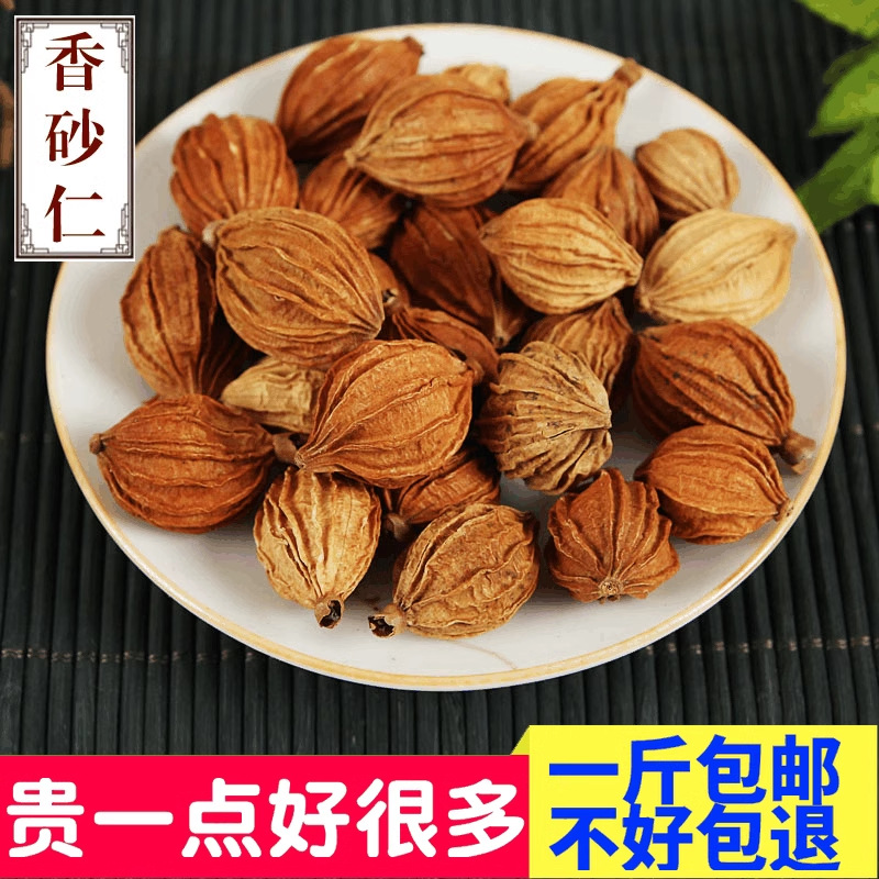 香砂仁天然调料香料大全批 香砂发川砂仁香砂仁壳沙川菜火锅500克
