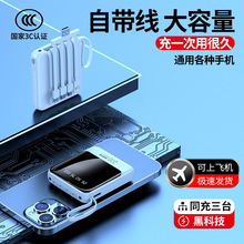 3C认证定制迷你小巧移动电源10000mAh礼品自带线大容量充电宝LOGO