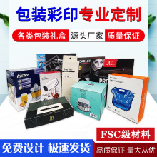 厂家包装盒定制印刷工厂纸盒定做白卡折叠彩盒礼盒飞机盒纸箱批量