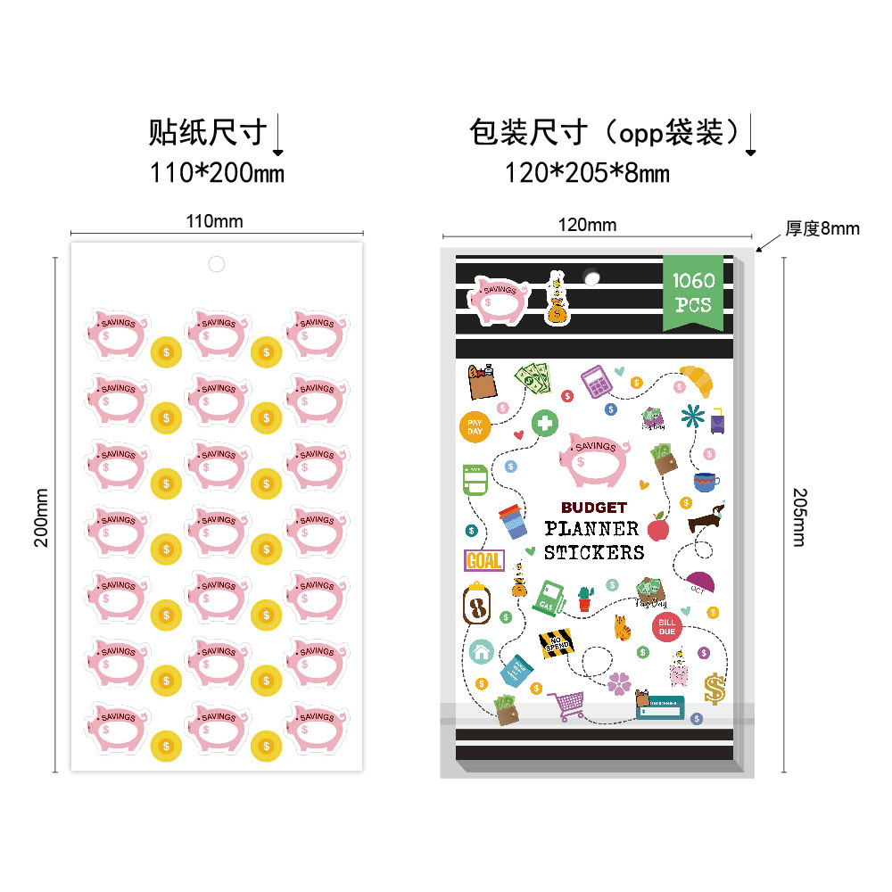 J14 预算计划贴纸效果图-03-03.jpg