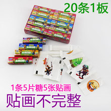 心星丛林冒险纹身小强小熊口香糖12.5克板装泡泡糖贴画粘纸整箱件