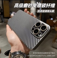 新款适用iphone15电镀碳纤维手机壳苹果15ProMax镜头膜防摔保护套