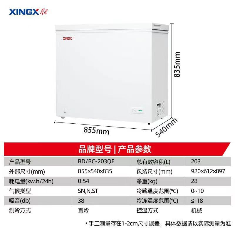 星星冷柜商用开门E展示柜305或全冰柜顶牌单温全冷冻家用双温冷藏