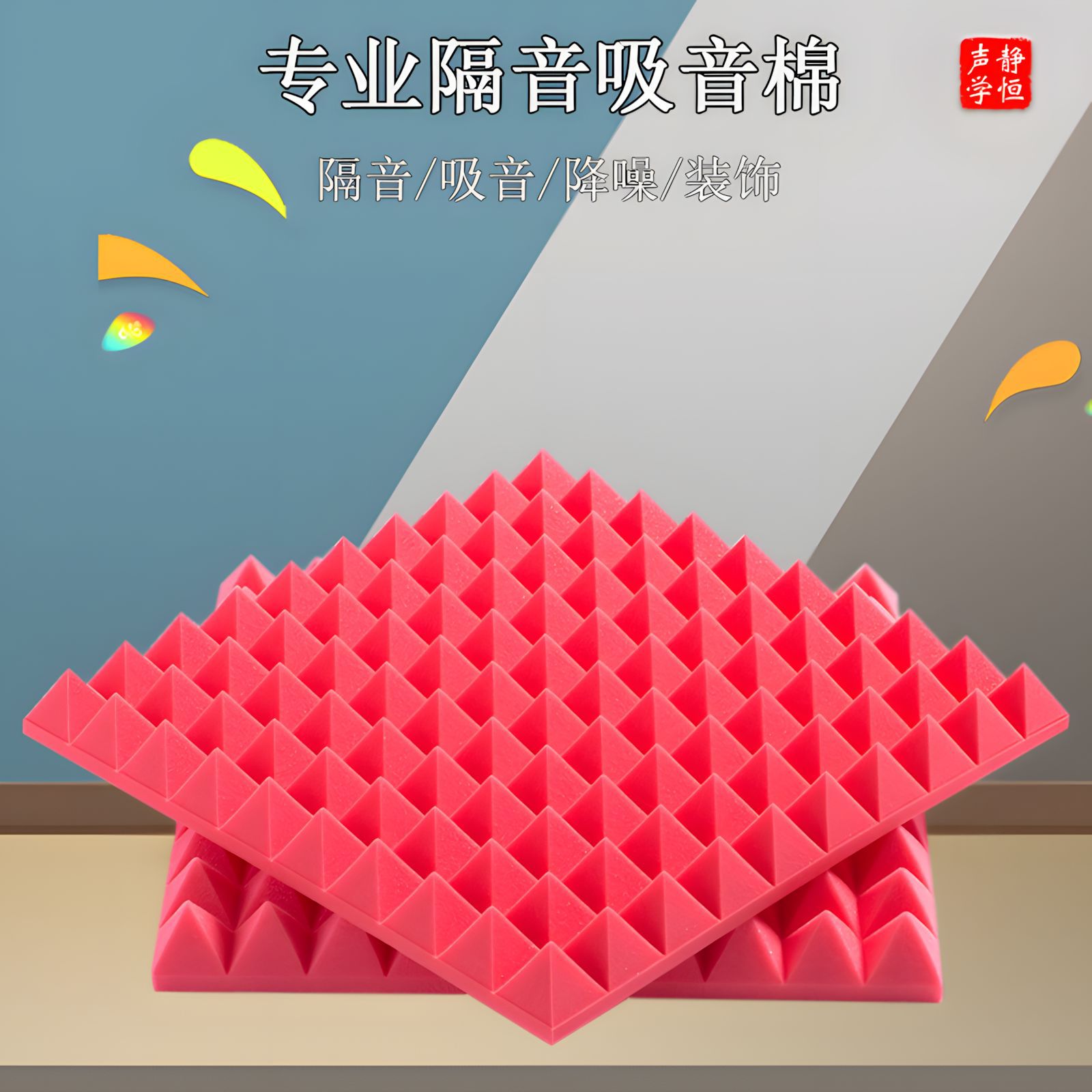 吸音棉墙体消音板带背胶自粘录音间波浪吸音棉鸡蛋棉阻燃隔音材料