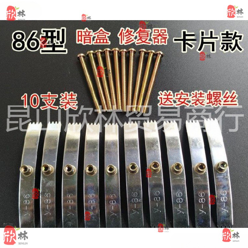 86型卡片通用开关插座固定器线盒暗盒修复器补救修复底盒损坏神器