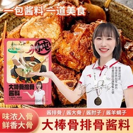 调味酱;复合调味料;西式调味料