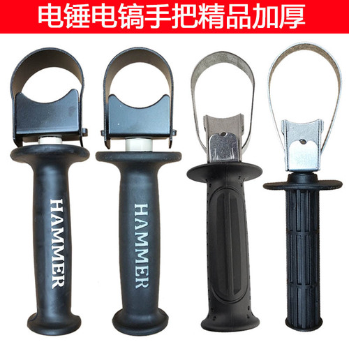 Electric hammer auxiliary handle front handle thickened 28 impact drill 26 electric hammer 0810 electric pick power tool accessories wholesale