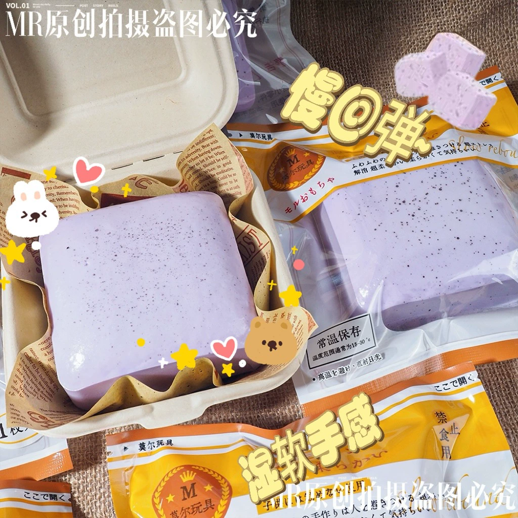 Супер мягкая паста из таро, молочный кирпич, медленный отскок, сжимаемая игрушка для снятия стресса, детская игрушка, ультратолстый гаджет для снятия стресса с медленным отскоком