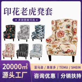 沙发垫/套;餐桌布艺;挂毯/壁毯