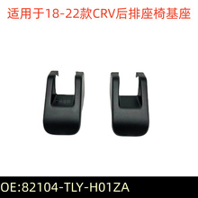 82104-TLY-H01ZA������18-22��CRV����������˿�Ǻ����λ�������