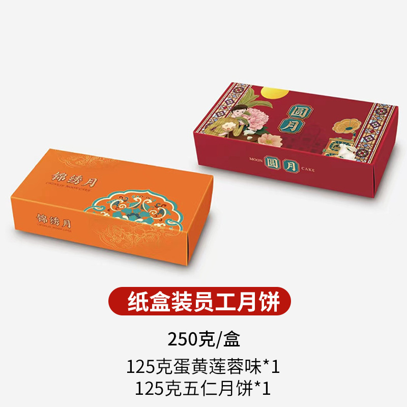 中秋月饼礼盒装 流心奶黄月饼五仁月饼双黄白莲蓉月饼厂家批发|undefined