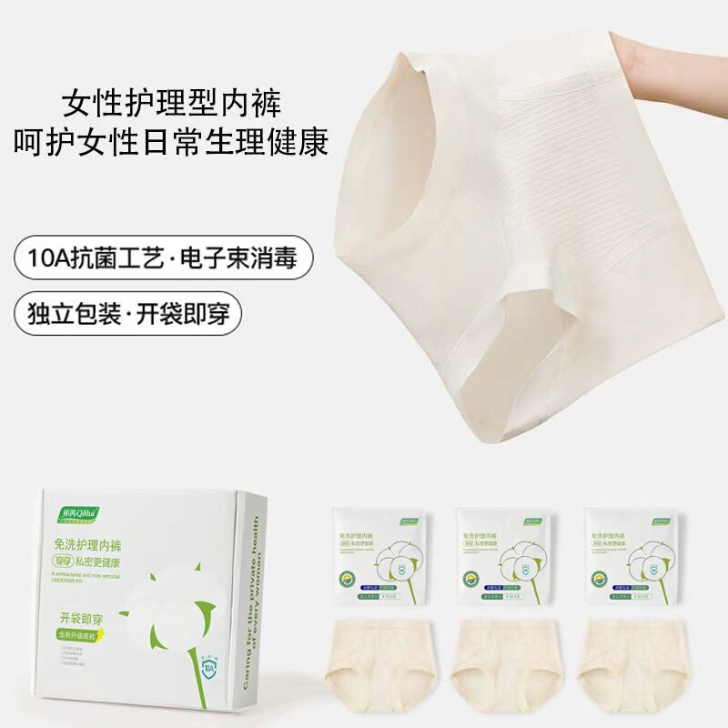 Qi Rui Menstrual Period Underwear for Women, Individually Packaged, 10A Antibacterial, No-Wash, Mid-High Waist Women's Briefs, Cotton Crotch, Seamless