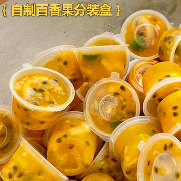 食品级分装罐小盒子柠檬水果茶盒饮料瓶塑料密封罐百香果蜂蜜容器