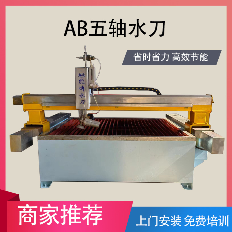 AB five-axis water knife can be obliquely cut 0-7 degrees, which is suitable for parquet technology, good splicing and reducing labor cost.