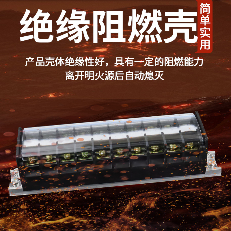 TD端子排接线端子20A导轨式接线排端子座10/15/20/30位线排接线柱