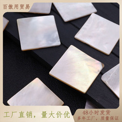 天然原色大貝殻片3cm正方形厚さスパイラル片漆器象眼彫刻レーザーdiy材料