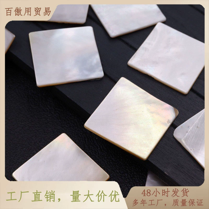 Натуральный первичный цвет большой ракушки 3 см квадратная толщина винтовой кусок лака инкрустация лазерный материал diy