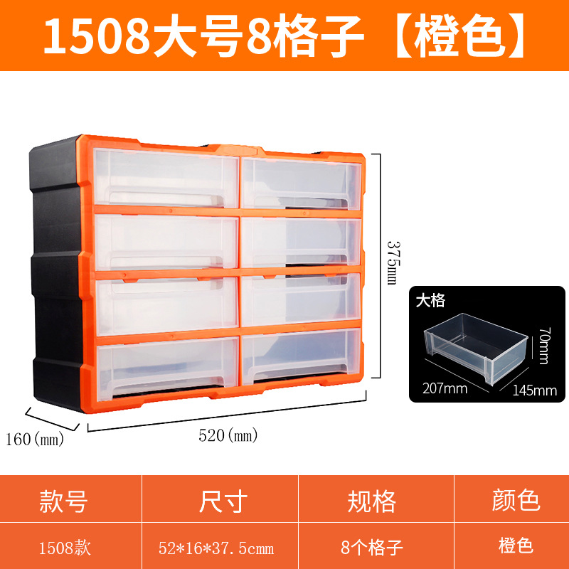挂壁式抽屉式全透明零件盒 8格子能放纸质面单大抽屉