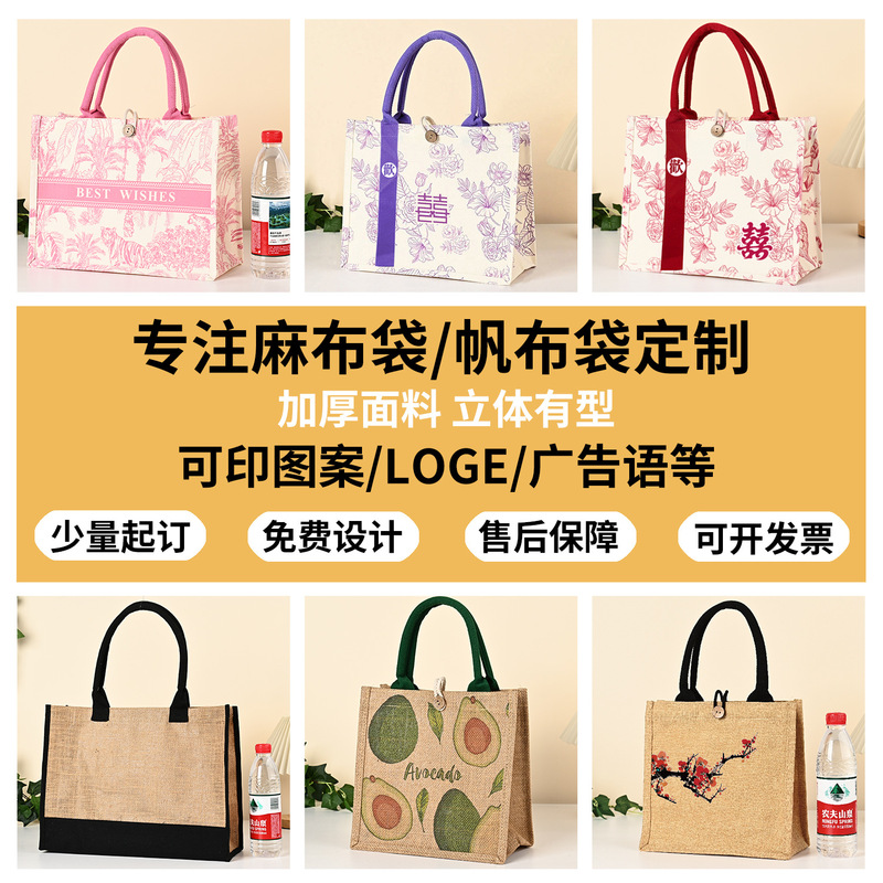 Large-Capacity Linen Bags, Customized Advertising and Promotional Linen Tote Bags, Custom-Made Blank DIY Hand-Painted Canvas Tote Bags