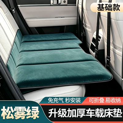 Suitable for Mercedes-Benz GLC/GLB/GLE, this car mattress is a must-have for sleeping in the SUV’s rear seat or in the trunk (Vehicle-mounted inflatable bed) - car-bed-simple-style-only-mattress-pine-mist-green