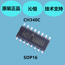 �ߐaCH340C��USB�������D��оƬ��SOP16���b��Ӌ��C�Uչ��������