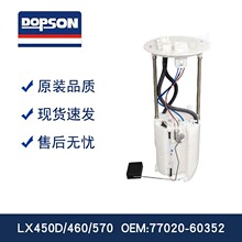 ȫ�¸�Ʒ�� 77020-60352 7702060352 LX450D/460/570 ���ͱ��ܳ�