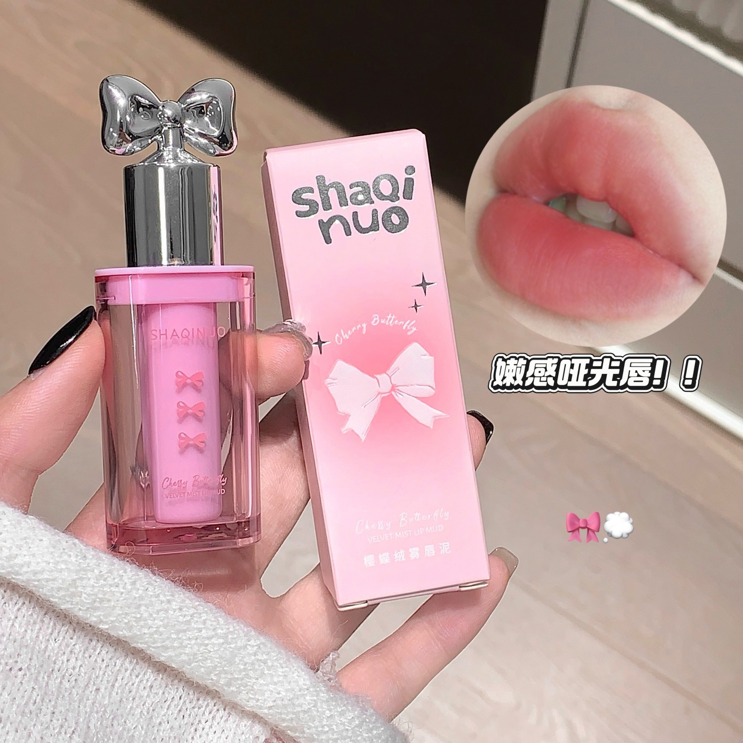 Sakino Cherry Butterfly Velvet Lipstick Matte Purity Student Simple Face Lipstick No es fácil de desvanecerse Lipstick Cross-Border Maquillaje