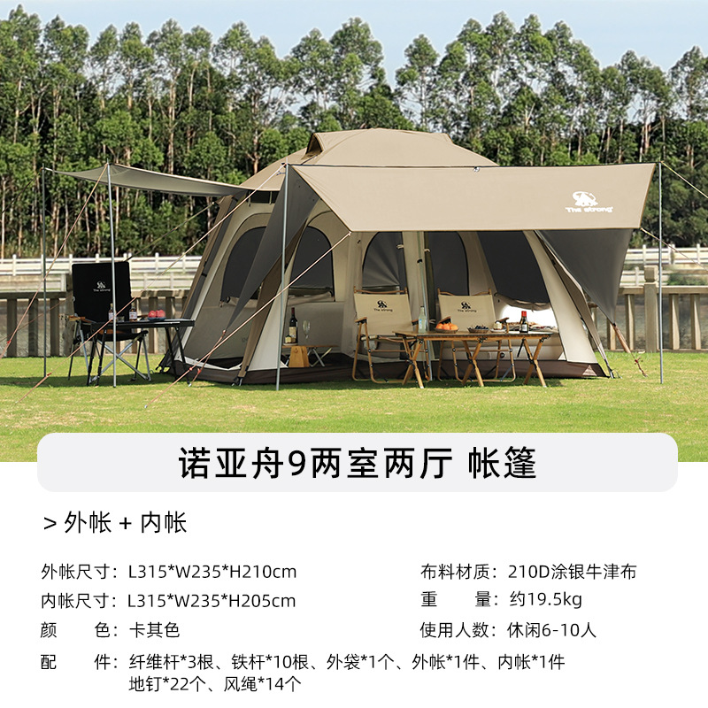 카키색 - 겉 텐트 210D 3000MM 코팅 옥스포드 원단 - (내 텐트 + 겉 텐트 +)