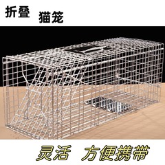 人道的救助猫籠猫籠ペットペット紛失探し猫救助籠