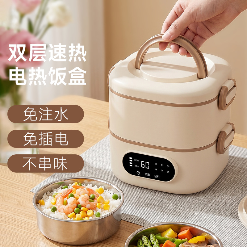 New Model from the Source Manufacturer, Cross-Border Double-Layer Heated Lunch Box, Insulated Office Student Portable Electric Heating Lunch Box