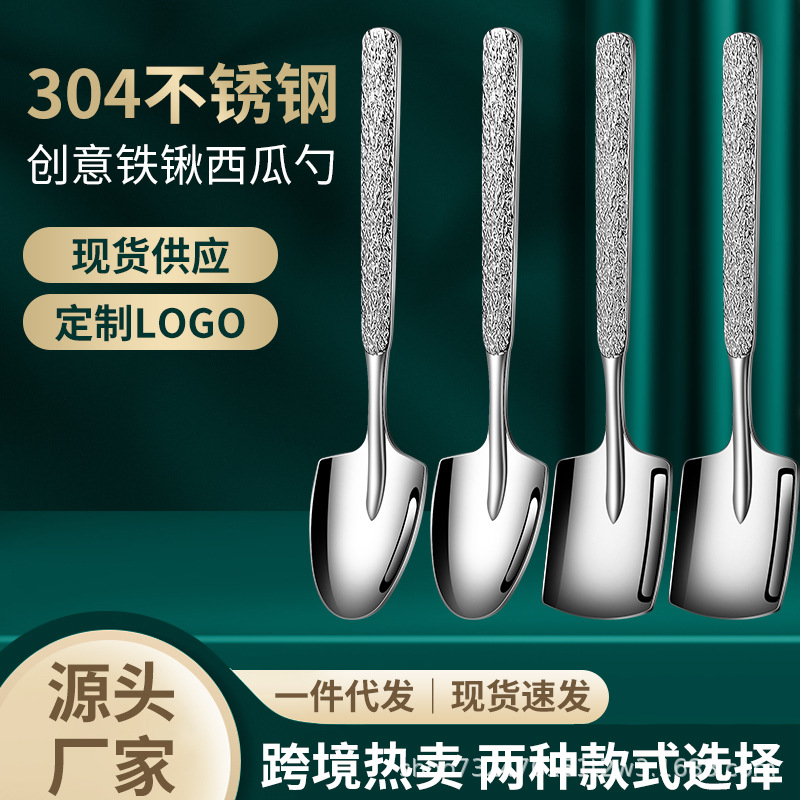 新款跨境亚马逊石纹304不锈钢西瓜勺子铁锹铲甜品勺蛋糕冰激凌勺