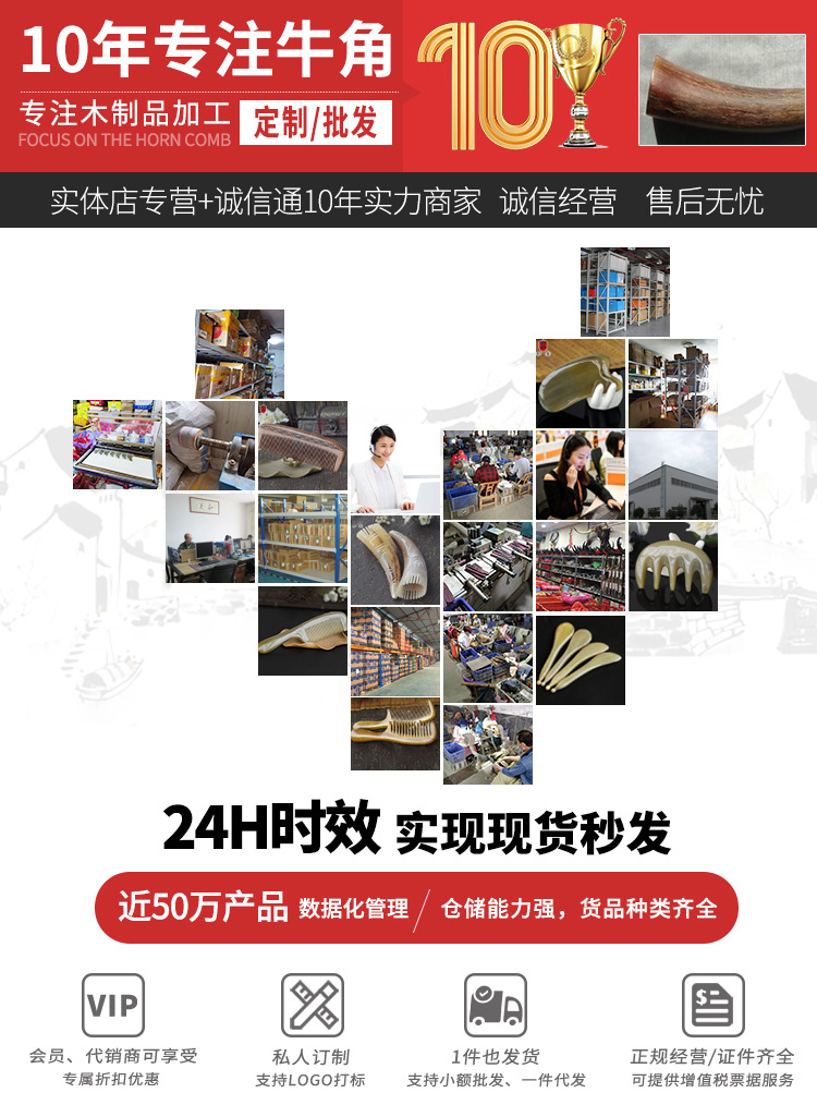 7051#-7052#水牛角尖尾梳_01