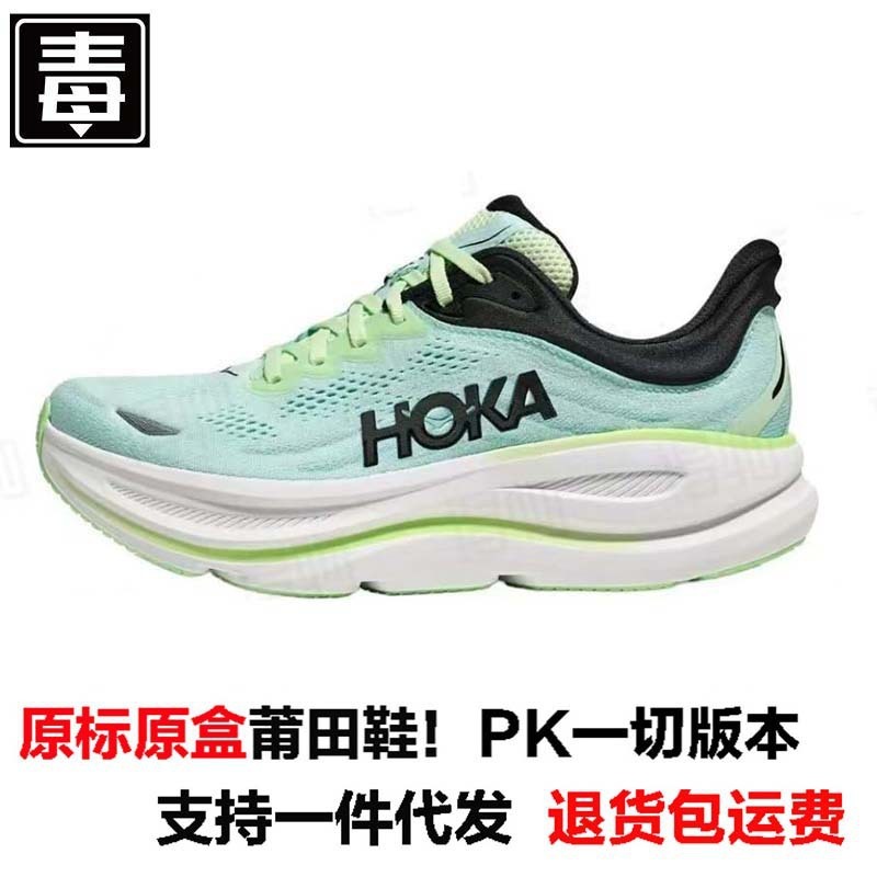クロスボーダー HOKA ONE 新しい夏ボンダイ 9 男性と女性の靴大きいサイズボンダイ 9 通気性カジュアルランニングスニーカー|undefined