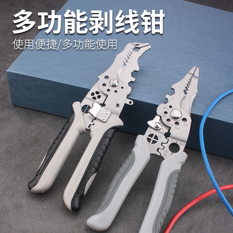 厂家直销剥线钳多功能剥线电工断丝剥皮压线扒线剪刀电工五金工具