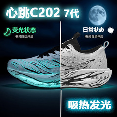 秋季新款荧光亲子款时尚休闲运动鞋真爆碳板高弹缓震户外跑步鞋