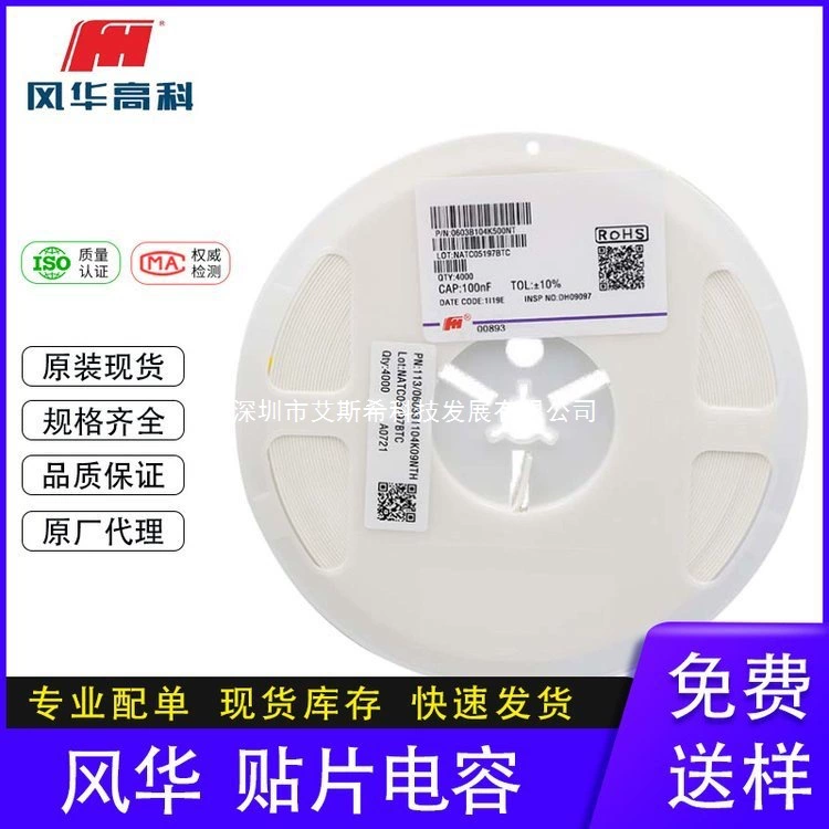 0603F104M500NT чип-конденсатор FH/Fenghua агент 0603 100nF 20% 50V Y5V