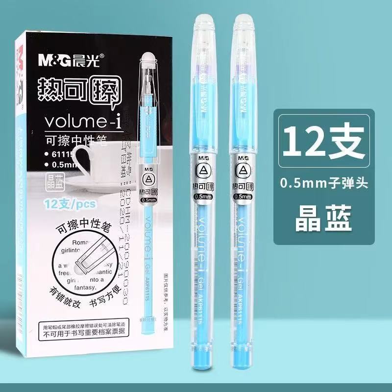 朝の光の規格品の感熱の簡単な筆の小学生の専用の筆の熱は筆を拭くことができます。|undefined