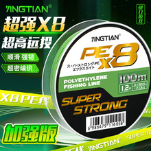 樱田pe线大力马路亚鱼线主线正品超强拉力钓鱼线8编鱼线远投PE线