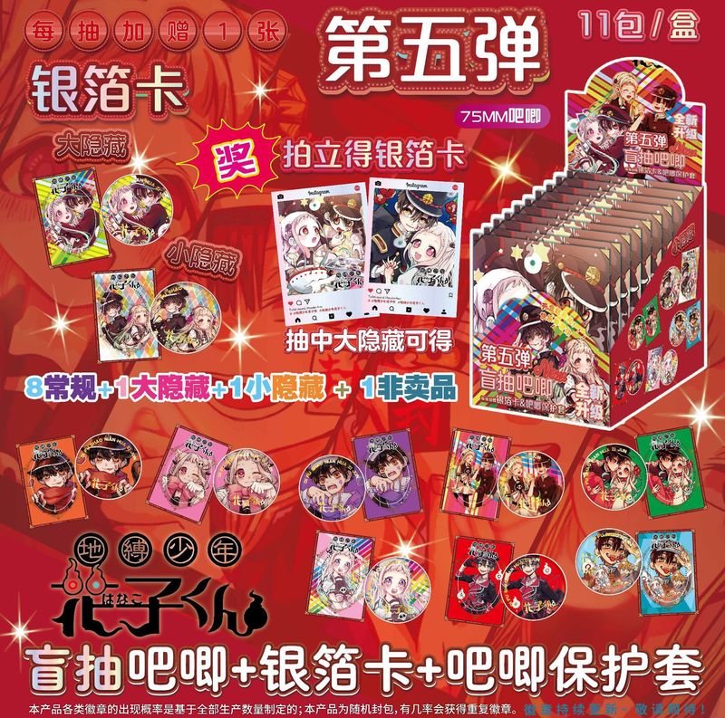 バジブラインドボックス第5弾バジ+ポラロイド銀箔カード+バジセットエンボス加工コールドホットフォイルシルバークラフト|undefined