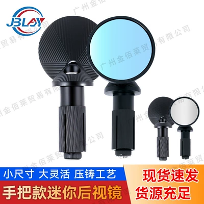 New Motorcycle Mini Round Mirror Integrated Die-Cast Handlebar Reflective Rearview Mirror Factory Spot Wholesale