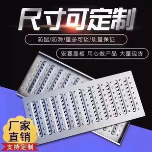 Thickened 201, 304 Stainless Steel Gutter Cover School Kitchen Hotel Drain Cover Sewer Anti-Slip and Anti-Rat