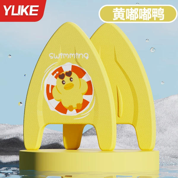Yellow Dudu Duck【Floating Board】