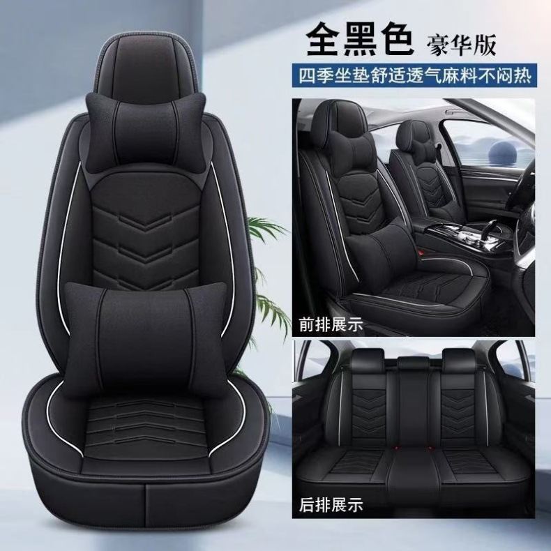 New Full-Coverage Car Seat Cover, Breathable Cushion for All Seasons, Linen Seat Cover, Seat Cushion, Exclusively for Cross-Border Sales