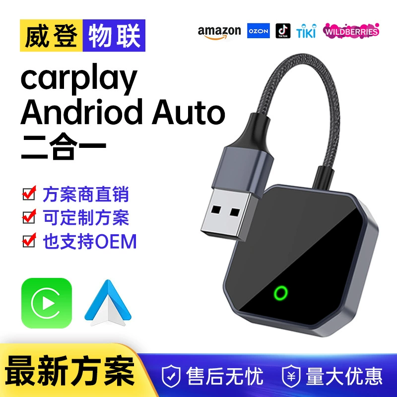 Беспроводной конвертер CarPlay 2-в-1, интеллектуальное подключение автомобиля, проводное подключение к беспроводной сети Android Auto