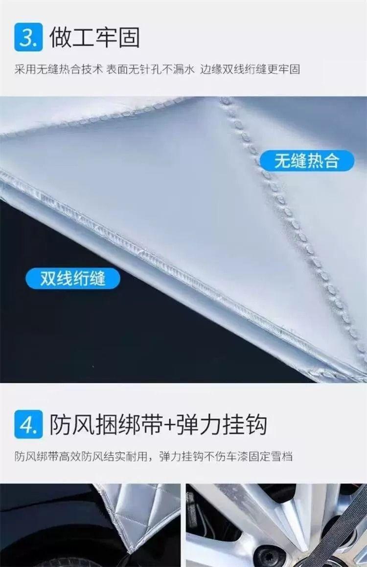 Changan Cs75 Large Half-Cover Car Cover, Snow-Proof, Frost-Proof, Anti-Freeze, Sun-Proof, Thickeneded Car Heat-Insulating Sunshade, Snow-Blocking Half-Body Jacket