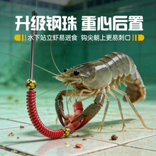 新款钓虾钩钓虾馆野钓专用钓河虾草虾龙虾钓虾钩带配重双钢珠虾钩