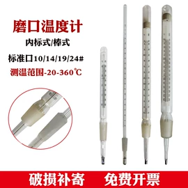 玻璃温度计;温湿度计;温度计水温计