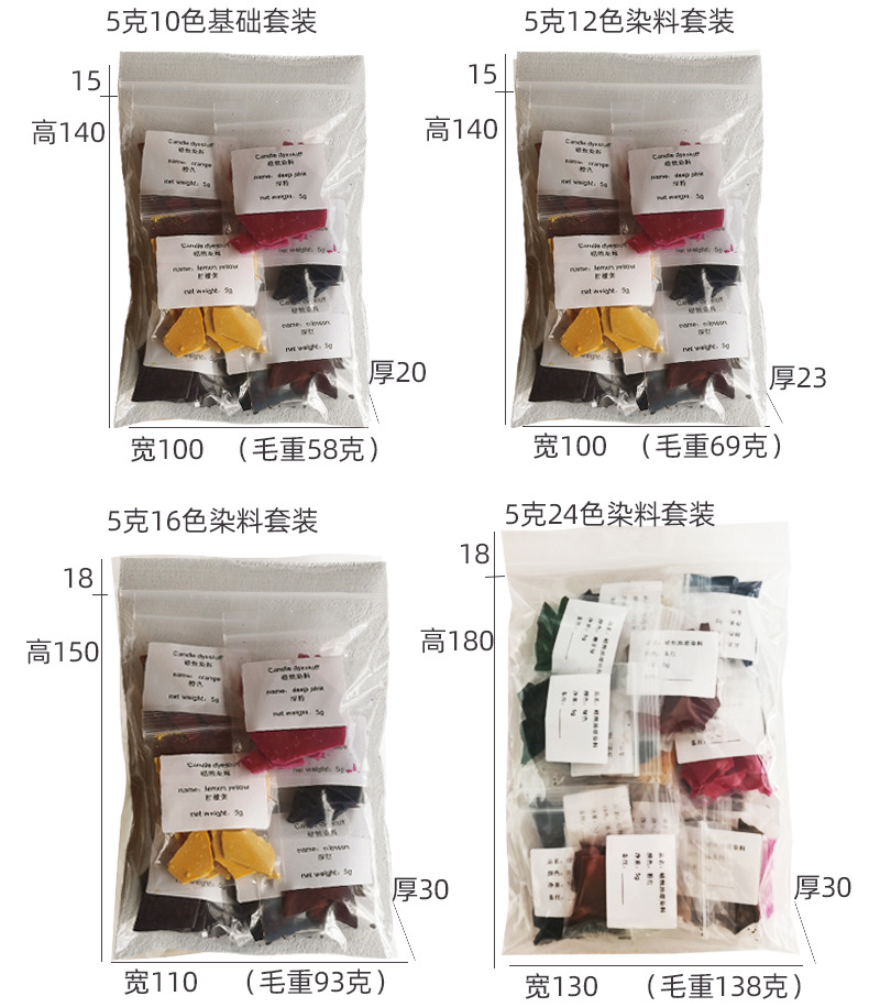 5克染料细节5无水印